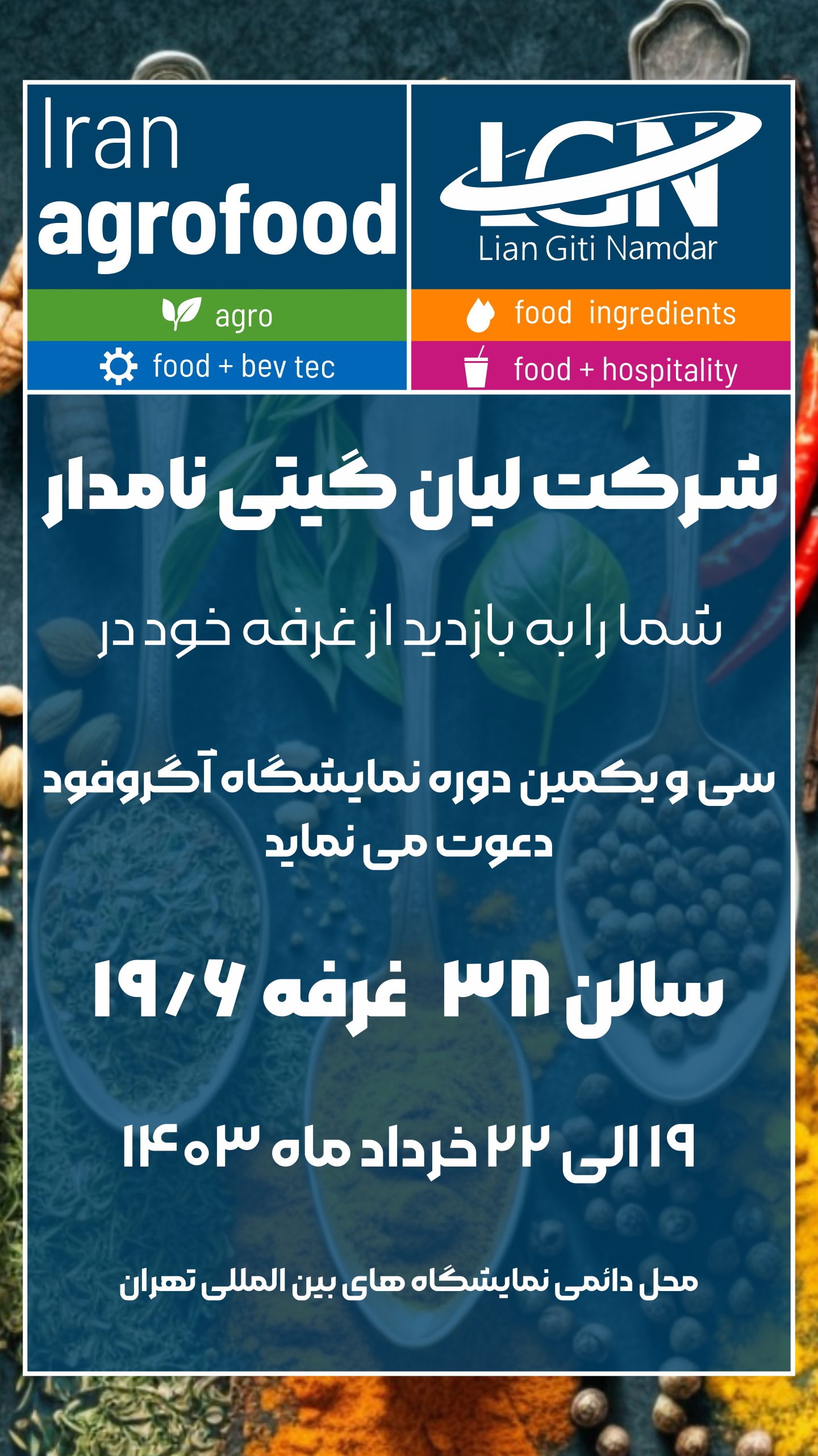 Agrofood 2024