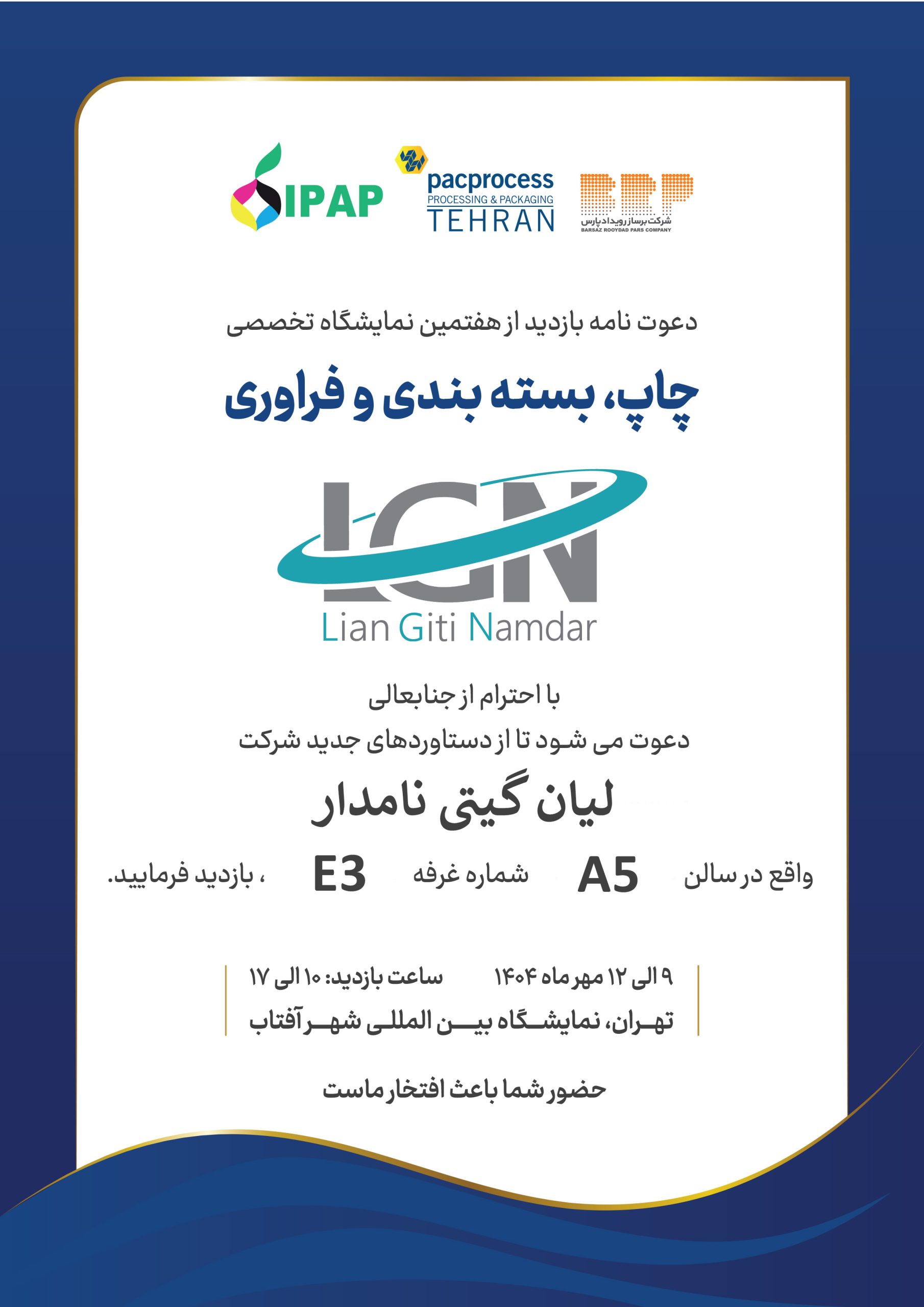 IPAP 2025
